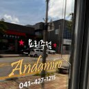 안다미로 한정식 이미지