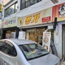 뿅가곱창 - 광주시 | 강릉곱창맛집 뿅가곱창 포장 후기