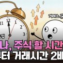 KRX 한국거래소 의 주식시장의 달라지는 시장 이미지