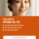 안산마인드치과교정과의원 네이버블로그