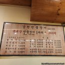 강천민물장어 | 강동구 장어집! 가격 착하고 친절한 장어집 추천~ 강동구 암사동 참숯 강천민물장어 암사본점