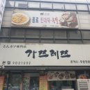 가쯔레쯔 - 양천구 목동서로 155 | 가쯔레쯔