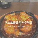 후라이강서구청 이미지