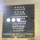 장혁민의부대찌개 상동점 이미지