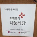 낙동강생오리집 | 부산부평동맛집 사계절 보양식 오리백숙 로컬맛집 낙동강생오리집 후기