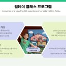 잉글리시톡톡어학원