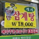한백자연밥상 한식뷔페 | 제철 식재료로 만드는 조례동 맛집, 선희네밥상 점심뷔페 만원의행복