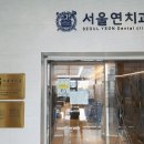 연이치과의원 네이버블로그