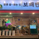 보배반점구서점 이미지