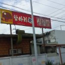 항아리김치찌개 이미지