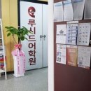 올인원영어학원