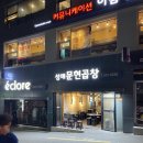장전 곱창 :: 장전역 성애문현곱창 후기 / 메뉴판