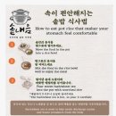 배고파 | 후기 쓰다 배고파진 일산 맛집 ㅣ 솥내음 일산킨텍스점