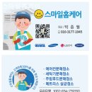 스마일청소 - 아산시 시장길 11-7 | 천호동 에어컨청소 스마일홈케어 후기 인증 많은 곳