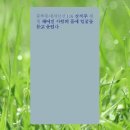 헤어진 사람의 품에 얼굴을 묻고 울었다 - 장석주 이미지