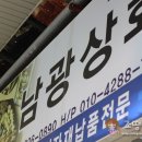 남광상회 네이버블로그
