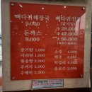 원조뼈다귀해장국 이미지