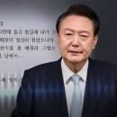 美 조사기관 “윤석열, 세계 25개국 정상 중 지지율 최하위” 이미지