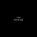 열실슈퍼 이미지