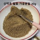 종료.*****쥐오름 약초 분말 나눔 합니다... 이미지