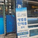 청기와횟집 이미지