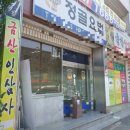 생수건강원 이미지