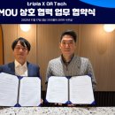 트리플테크