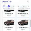 마스터카서비스 이미지