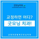 범계굿모닝치과의원 이미지