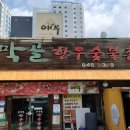 동막골한우숯불촌 이미지