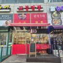 교동짬뽕세마점