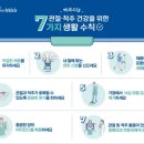 되지 생활건강 이미지