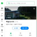 도깨비 낚시터 이미지