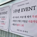 달몽네일 이미지