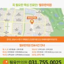 필유한의원 이미지