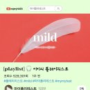 마이마이마이 이미지