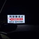 비비큐 양주장흥점
