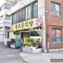 조은한식부페 이미지