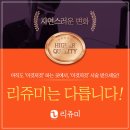 리쥬미의원 네이버블로그