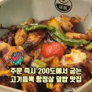 고기듬뿍 - 유성구 | 까치산역 맛집 핵밥 항정살덮밥 고기듬뿍덮밥 후기 데이트 장소 추천