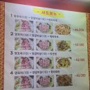 중국연변양꼬치샤브샤브