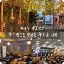발리휴게실 - 제주시 일주서로 5083-5 | 발리휴게실