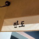 월평상회