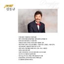[25.01.23.] 2025 신년음악회 &lt;해가 뜬다, 동구가 뜬다&gt; - 대구