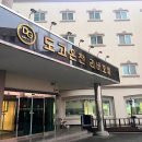 리버호텔 | 도고온천 숙박 리버호텔 후기