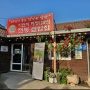 민속식당이천쌀밥집 이미지