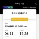 에이케이에스앤디AK광명 | 일직동 영화관 :: 메가박스 광명AK플라자 4관 F열 후기 존오브인터레스트