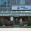 김부자돼지국밥 이미지