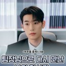 diggle.official 3화 서함님 이미지