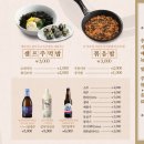 닭발포차 이미지